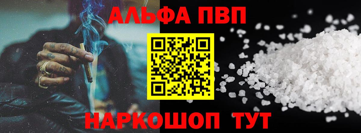 APVP СК  Alpha-PVP крисы CK  Вход с VPN  Реж  A-PVP Соль 