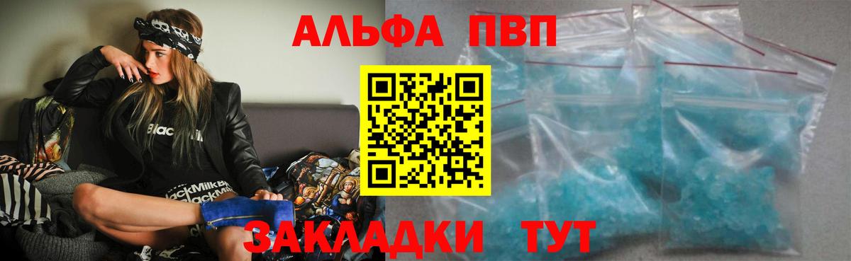 Alpha-PVP СК Реж