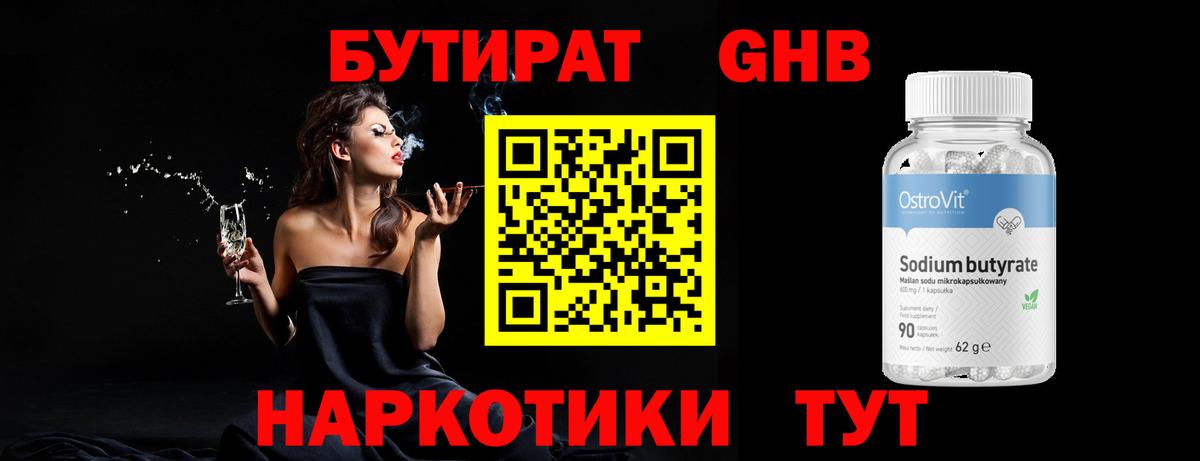 Бутират  Вход с VPN  Реж  Бутират Butirat 