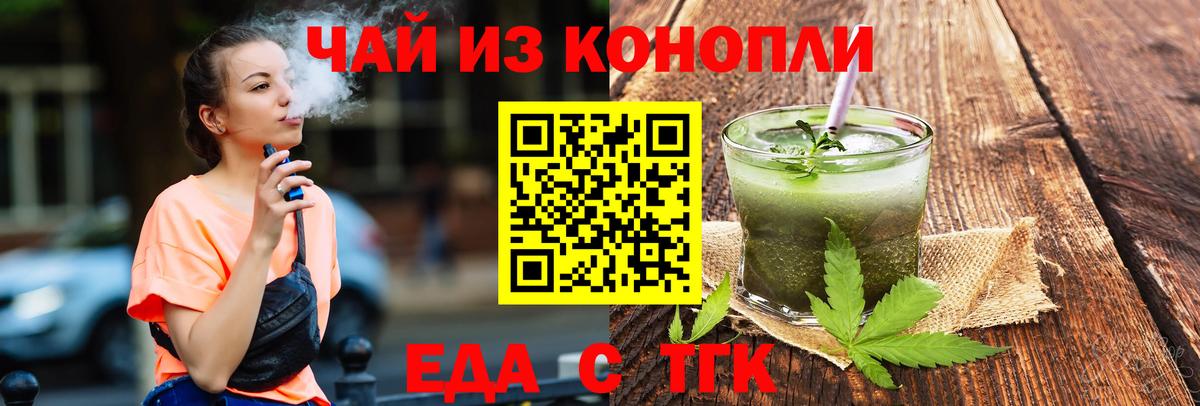 Cannafood марихуана Реж