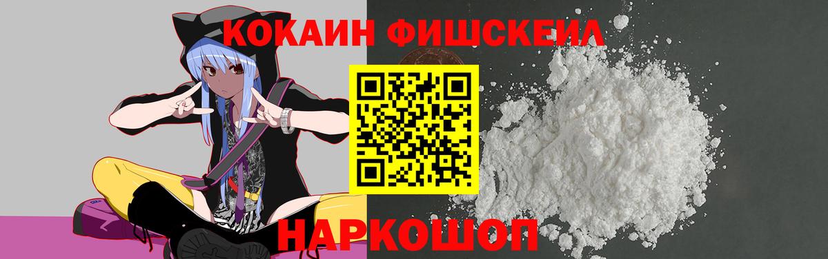 купить закладку  Вход с VPN  Реж  КОКАИН Перу  Cocaine 97% 