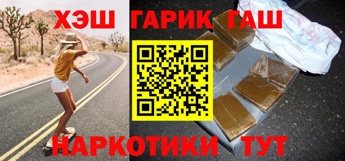 Реж  закладки  ГАШИШ 40% ТГК  Вход с VPN  ГАШИШ Изолятор 