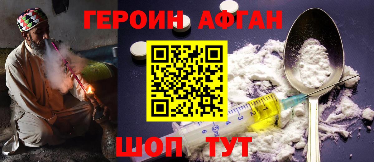 Героин гречка Реж