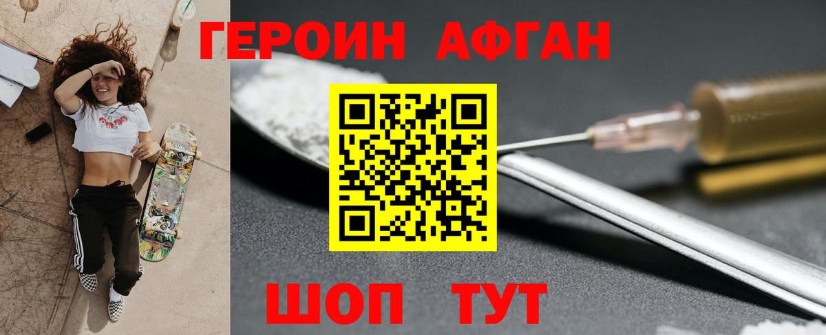 ГЕРОИН  Вход с VPN  Реж  ГЕРОИН хмурый 