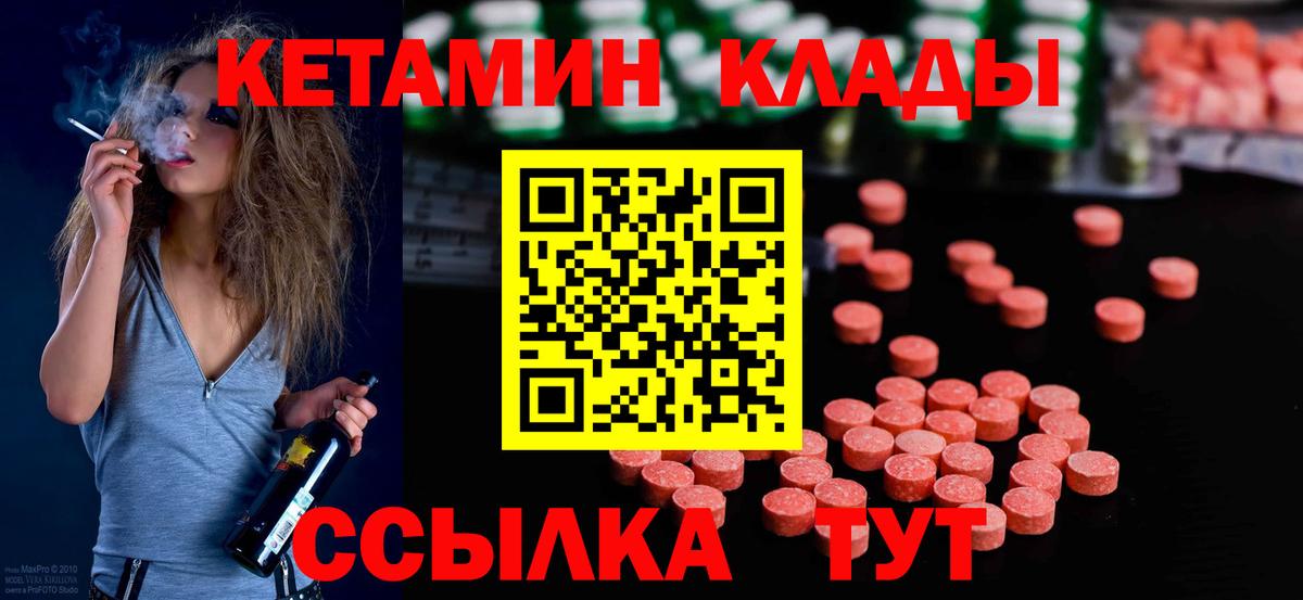 КЕТАМИН ketamine Реж