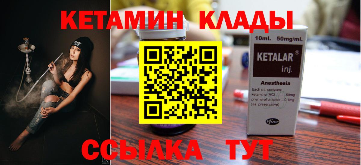 Кетамин ketamine  Вход с VPN  Реж 