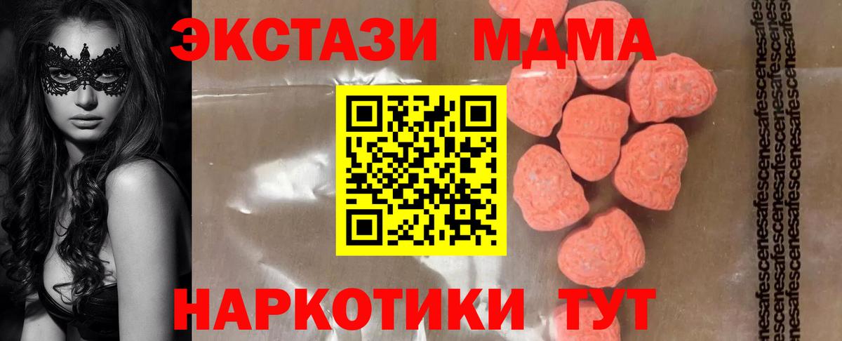 MDMA crystal  Вход с VPN  Реж  MDMA  МДМА VHQ 