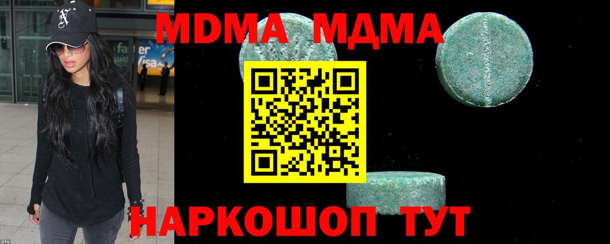 MDMA молли Реж