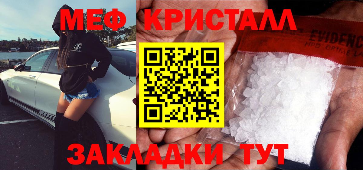 Мефедрон кристаллы Реж