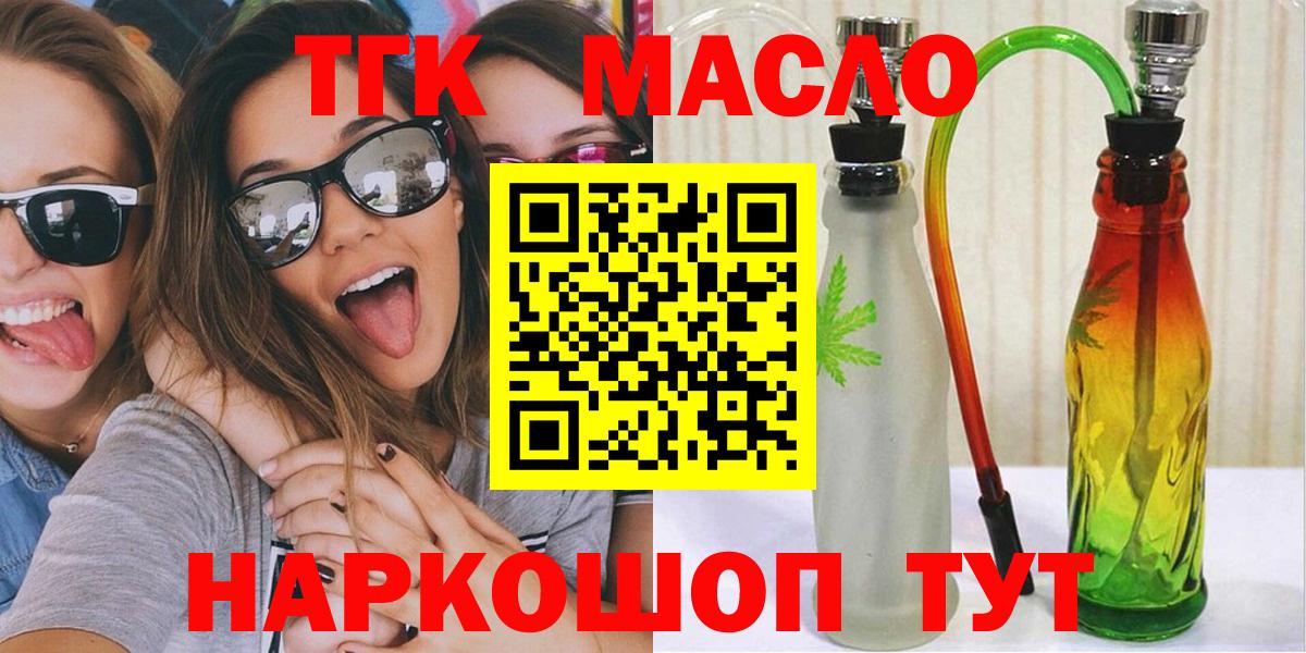 ТГК вейп с тгк  ТГК THC oil  Реж  Вход с VPN 